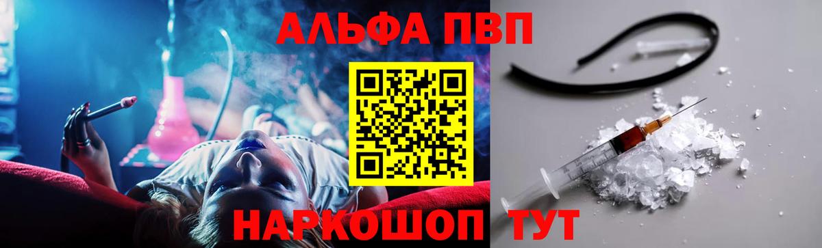 Alpha PVP СК  A PVP Соль  Вход с VPN  Дагестанские Огни  Альфа ПВП мука 