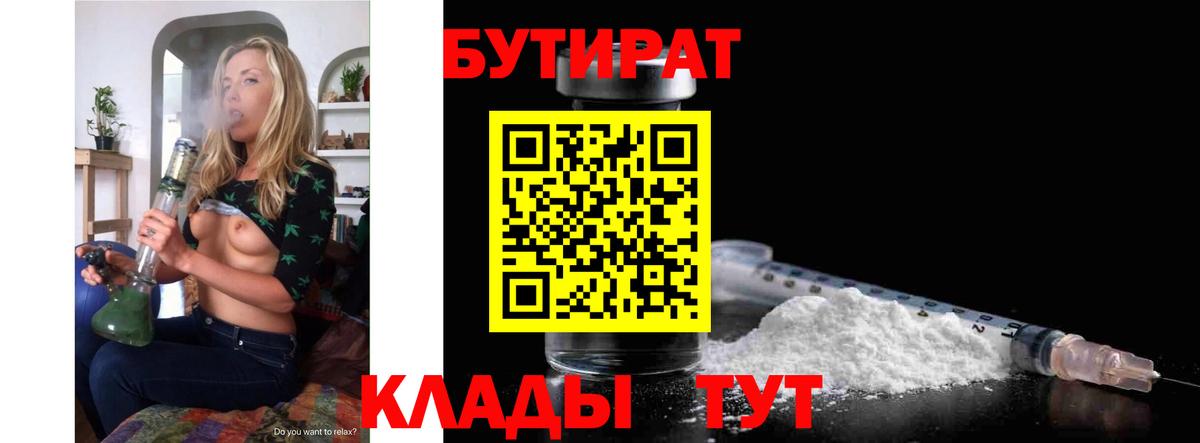 Дагестанские Огни  БУТИРАТ BDO  Вход с VPN 