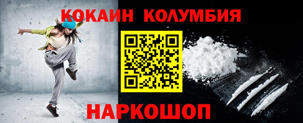 Дагестанские Огни  Кокаин VHQ  Вход с VPN  Кокаин 97% 