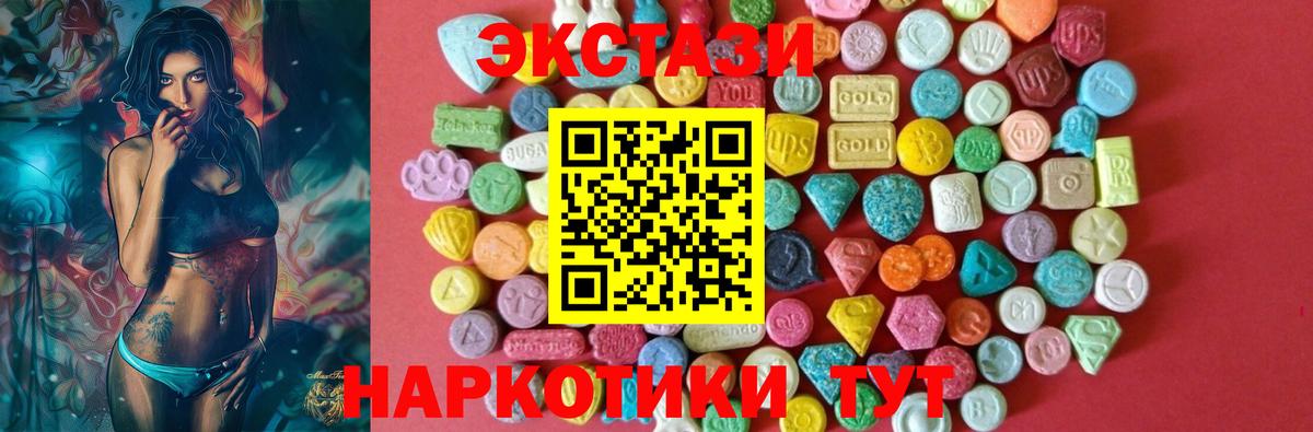 ЭКСТАЗИ 280 MDMA Дагестанские Огни