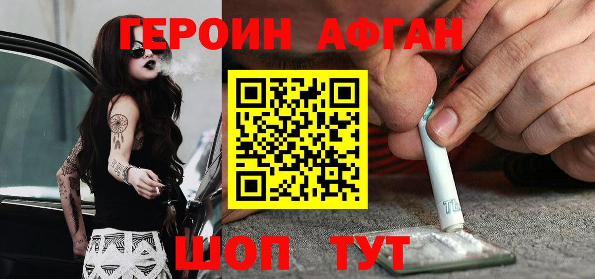 ГЕРОИН белый Дагестанские Огни