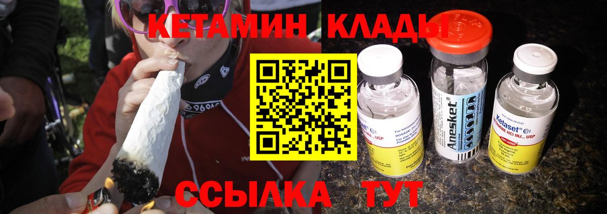 Дагестанские Огни  Кетамин VHQ  Вход с VPN  КЕТАМИН ketamine 