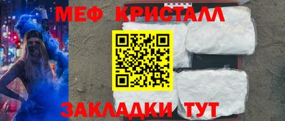 меф VHQ Новокубанск