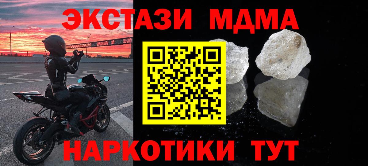 MDMA кристаллы Дагестанские Огни