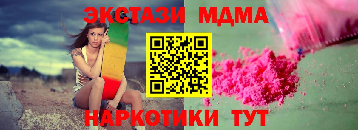 МДМА VHQ  MDMA молли  Вход с VPN  MDMA  Дагестанские Огни 