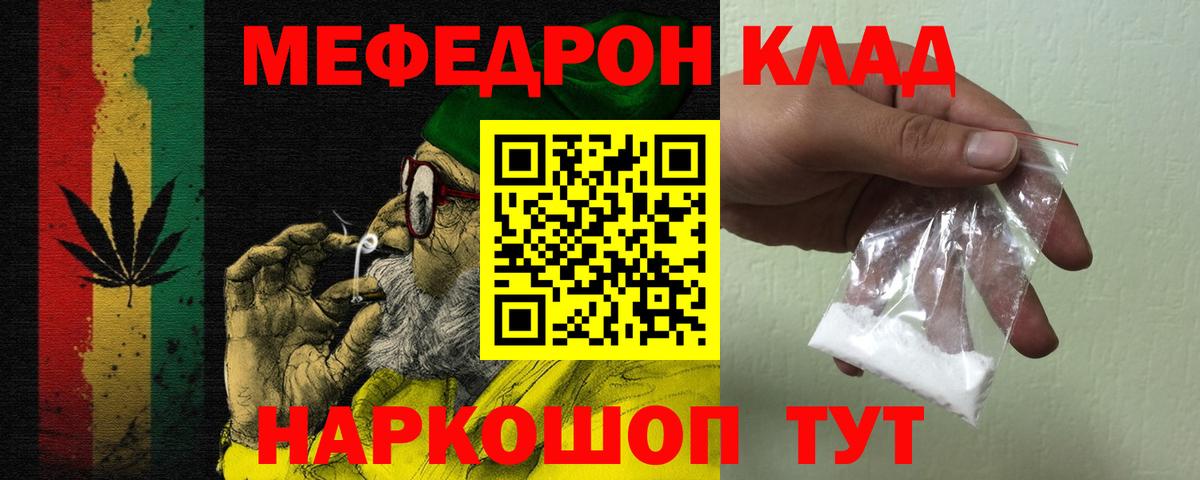 Меф мяу мяу  Дагестанские Огни