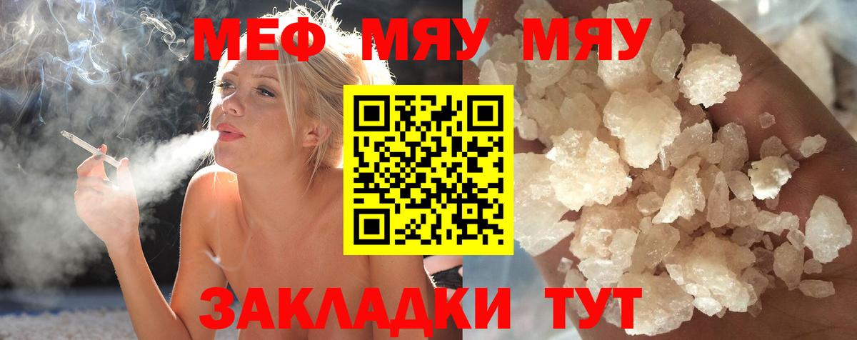 МЕФ мука  магазин  наркотиков  Дагестанские Огни  Вход с VPN  Меф кристаллы 