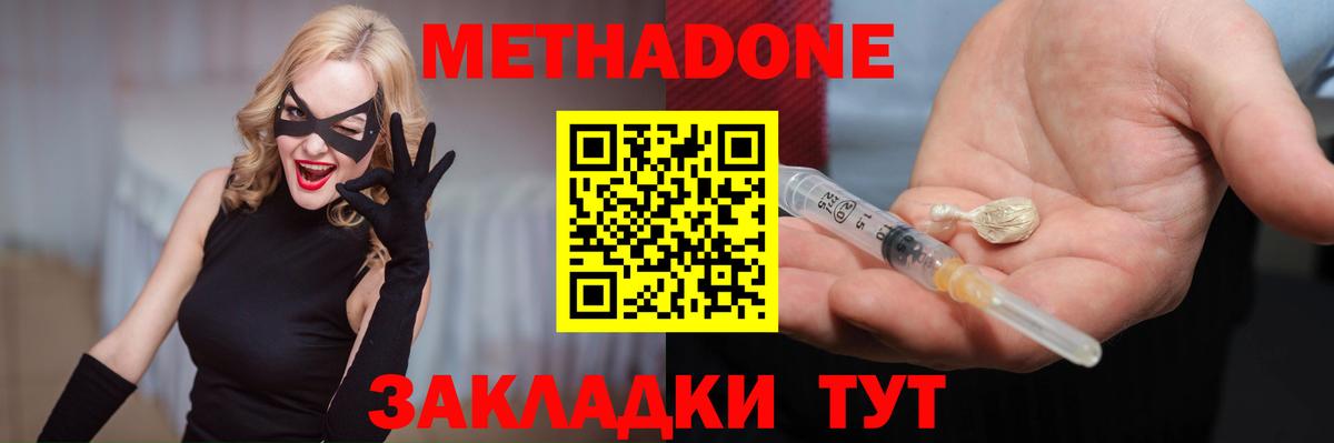 shop официальный сайт  Вход с VPN  MEGA маркетплейс  Метадон мёд  Дагестанские Огни  МЕТАДОН мёд 