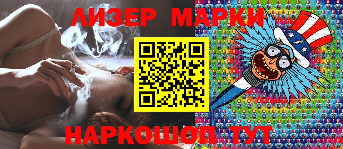 Дагестанские Огни  Марки NBOMe 1500мкг  Вход с VPN 