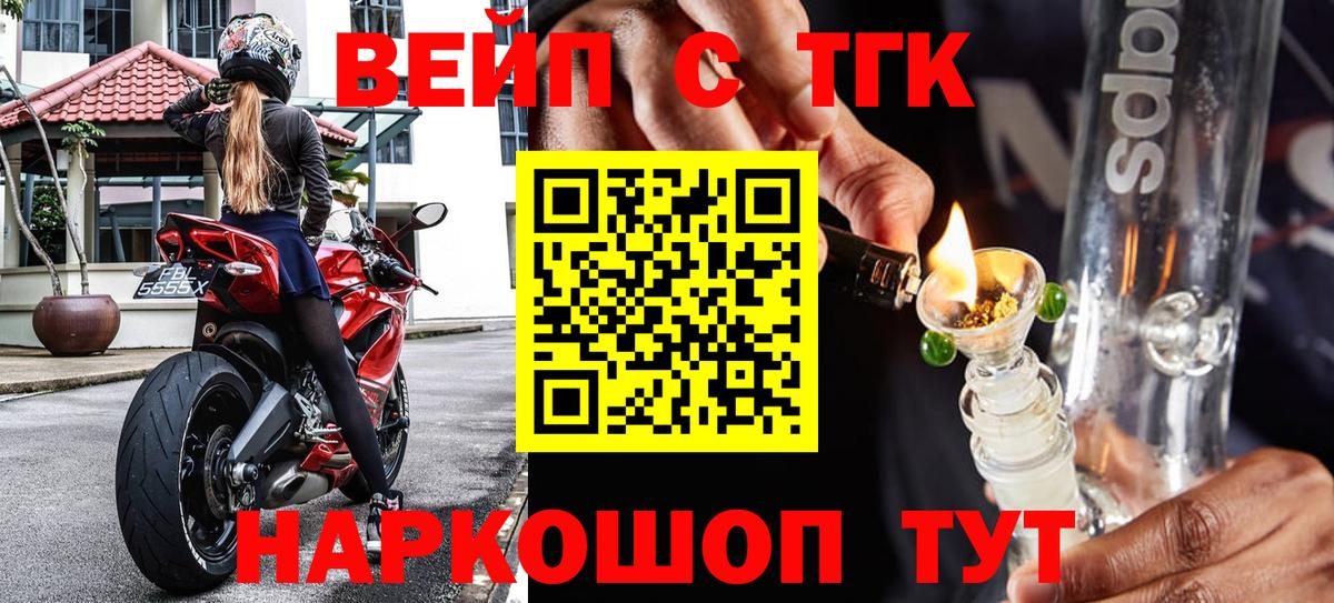 ТГК вейп Дагестанские Огни