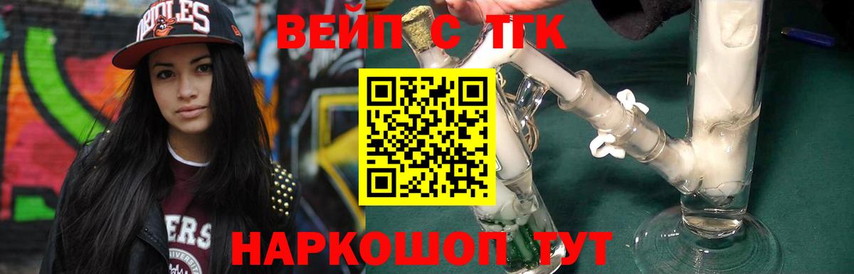 ТГК концентрат  Дистиллят ТГК жижа  Вход с VPN  Дагестанские Огни 
